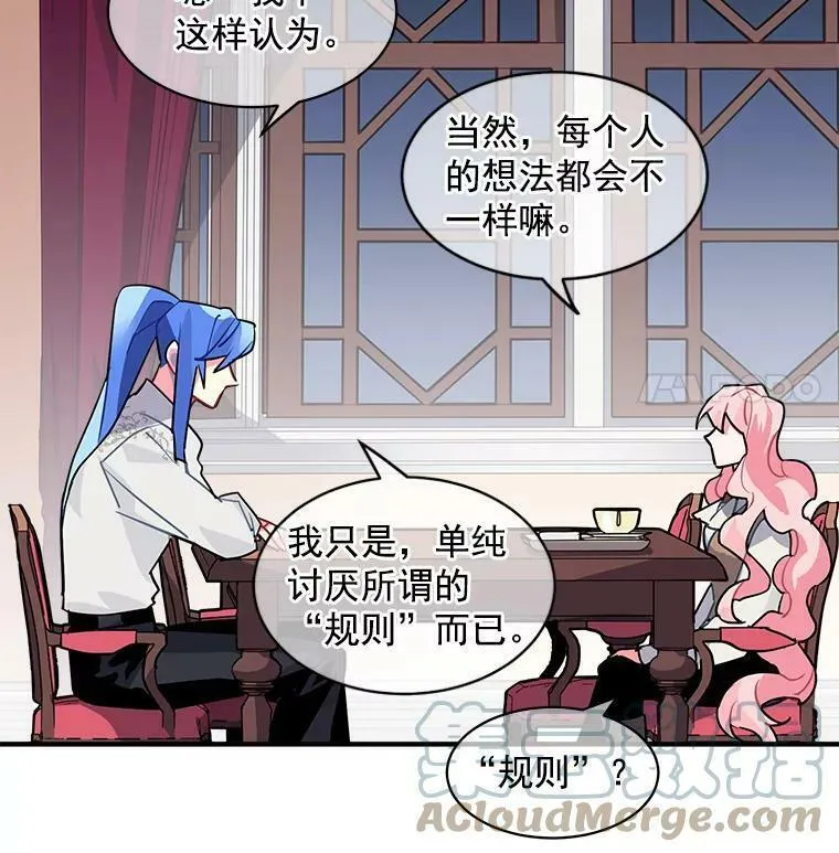 魔法狼少女漫画,17.剑士与魔法师73图