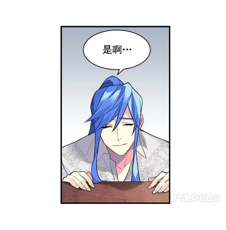 魔法狼少女漫画,17.剑士与魔法师83图