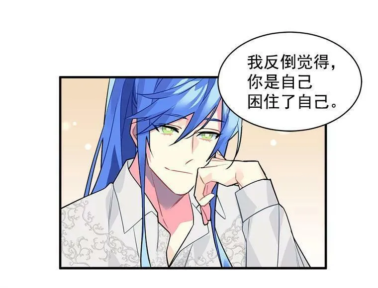 魔法狼少女漫画,17.剑士与魔法师92图