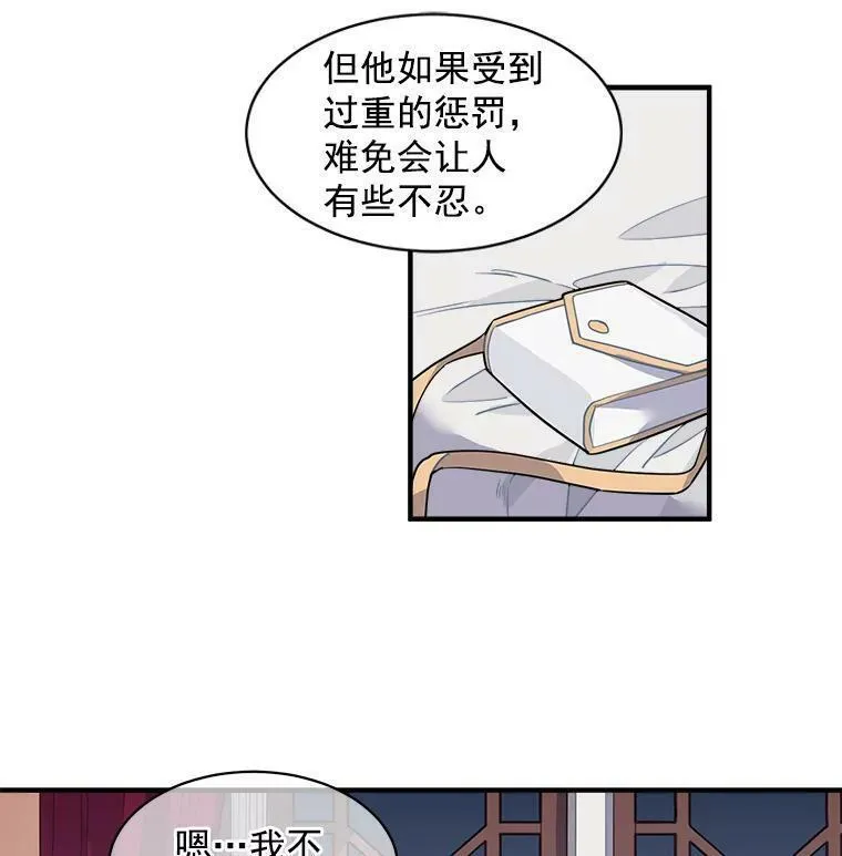 魔法狼少女漫画,17.剑士与魔法师72图