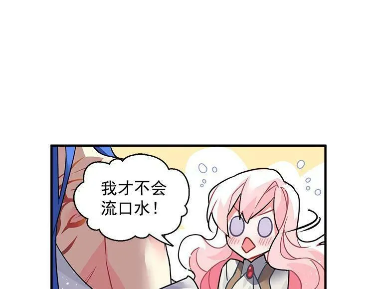 魔法狼少女漫画,17.剑士与魔法师23图