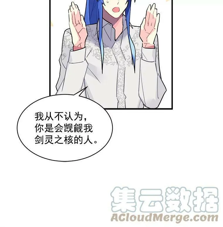 魔法狼少女漫画,17.剑士与魔法师7图