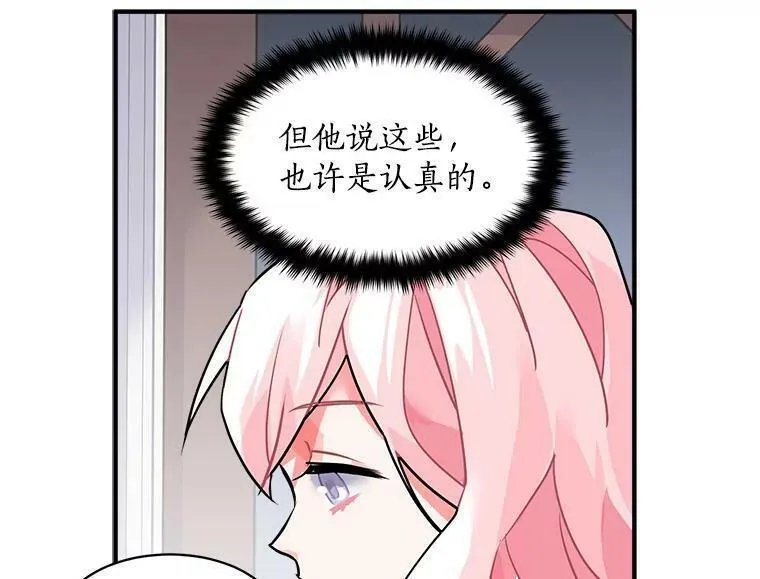 魔法狼少女漫画,17.剑士与魔法师77图