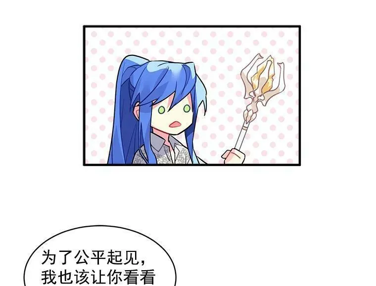 魔法狼少女漫画,17.剑士与魔法师45图