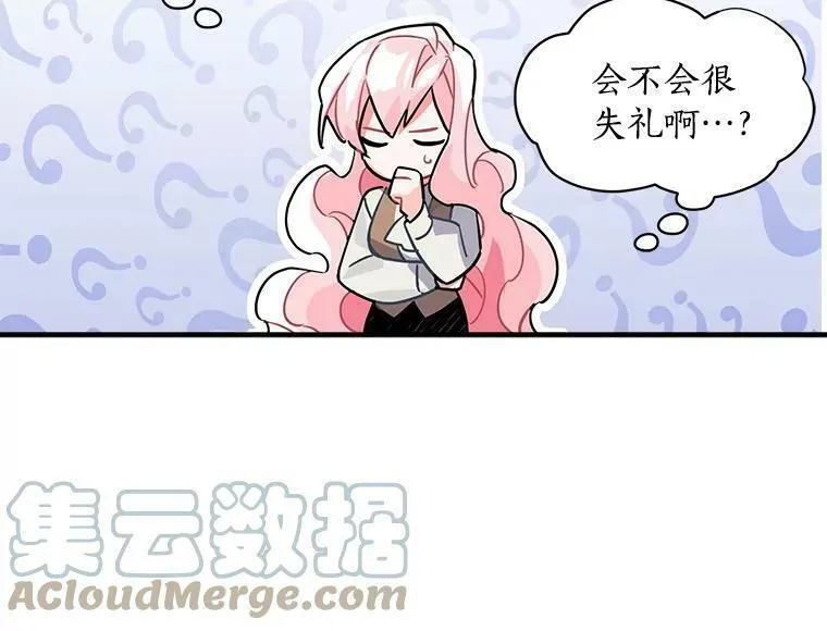 魔法狼少女漫画,17.剑士与魔法师16图