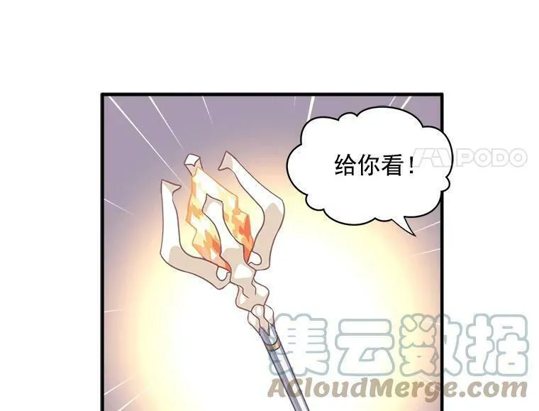 魔法狼少女漫画,17.剑士与魔法师43图