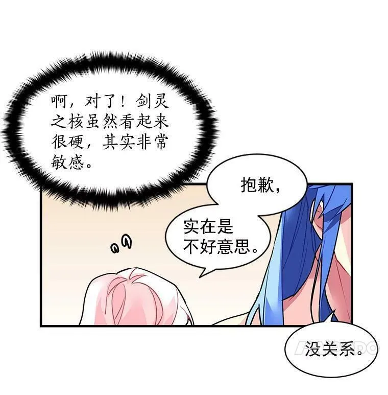 魔法狼少女漫画,17.剑士与魔法师32图