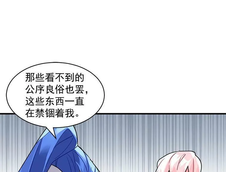 魔法狼少女漫画,17.剑士与魔法师75图