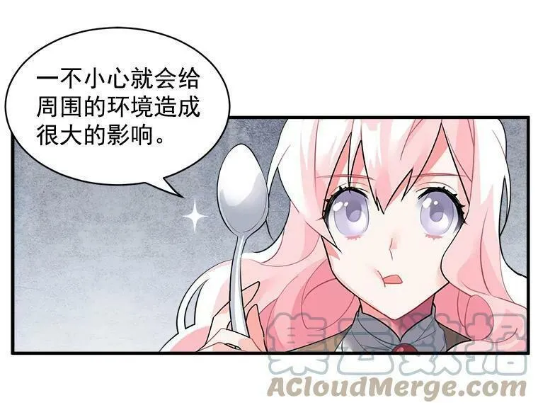 魔法狼少女漫画,17.剑士与魔法师64图