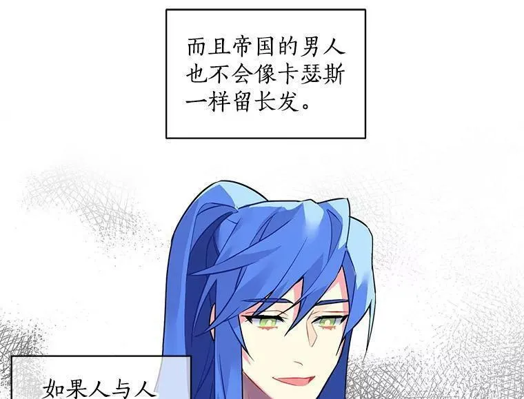 魔法狼少女漫画,17.剑士与魔法师39图