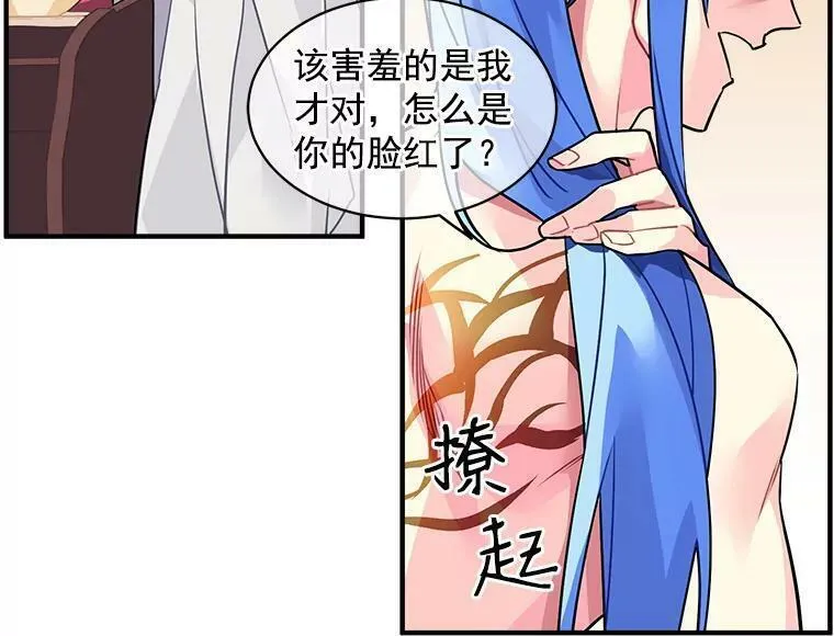 魔法狼少女漫画,17.剑士与魔法师26图