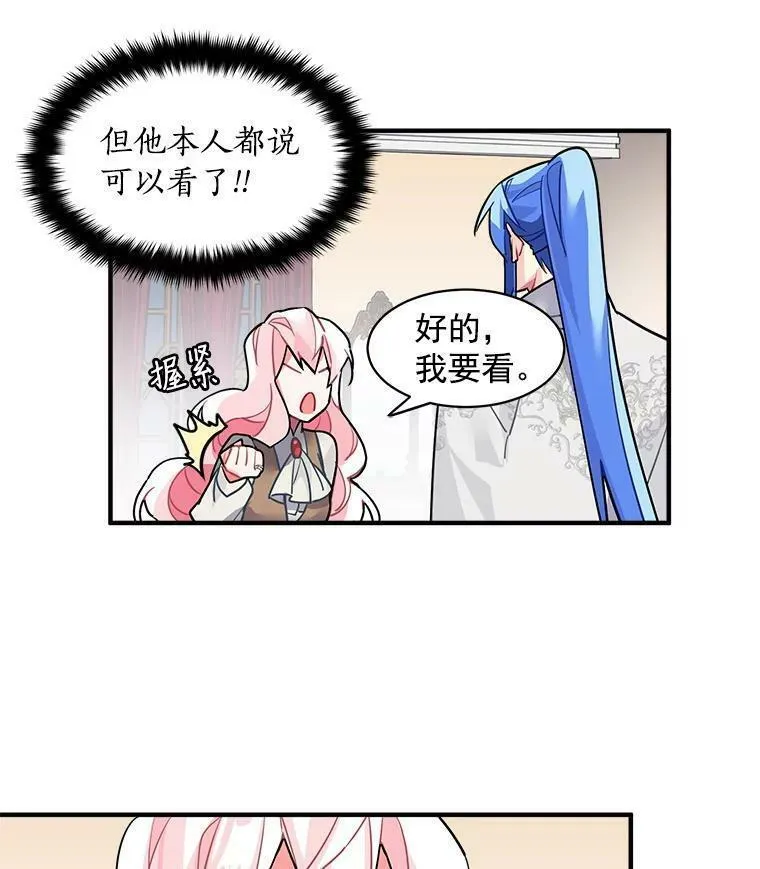 魔法狼少女漫画,17.剑士与魔法师17图