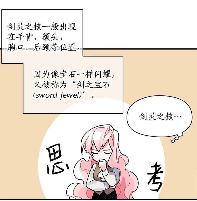 魔法狼少女漫画,17.剑士与魔法师14图