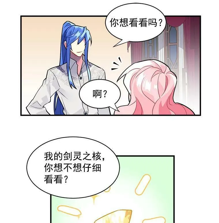 魔法狼少女漫画,17.剑士与魔法师12图