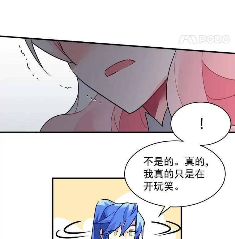 魔法狼少女漫画,17.剑士与魔法师6图