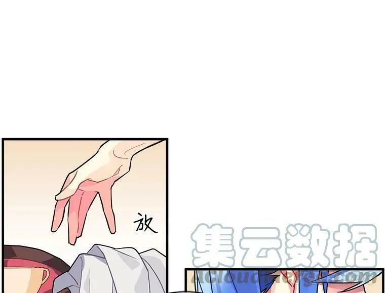 魔法狼少女漫画,17.剑士与魔法师25图