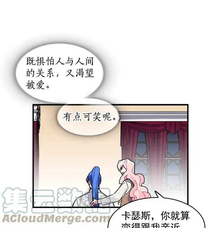 魔法狼少女漫画,18.请你靠近我31图