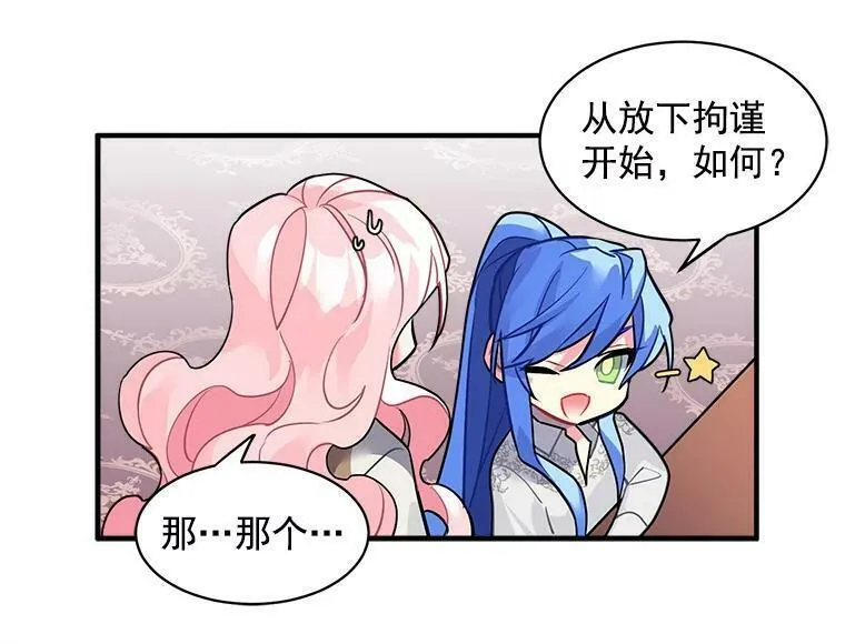 魔法狼少女漫画,18.请你靠近我48图