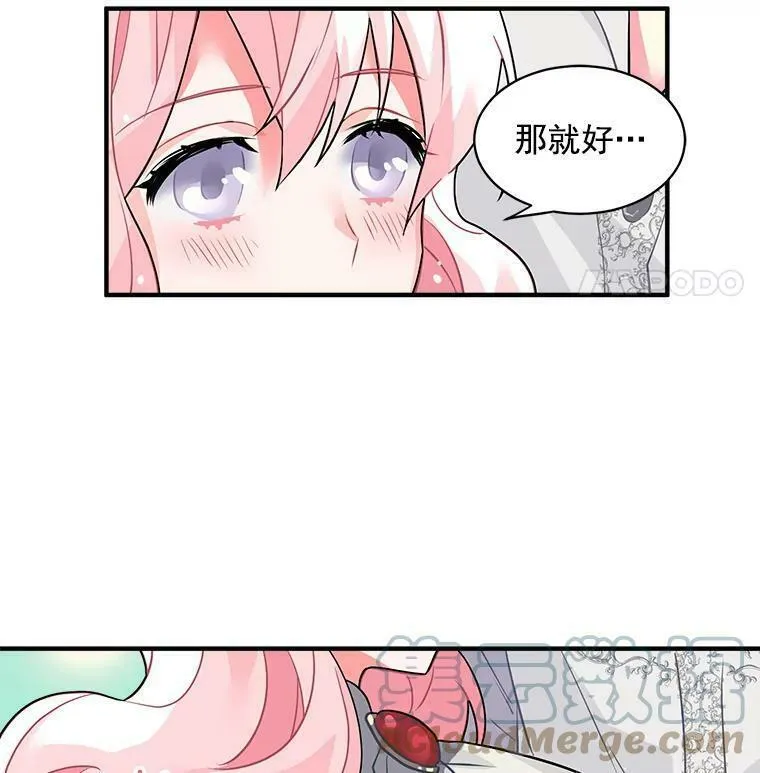 魔法狼少女漫画,18.请你靠近我64图