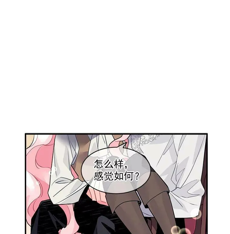 魔法狼少女漫画,18.请你靠近我57图