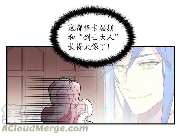 魔法狼少女漫画,18.请你靠近我73图