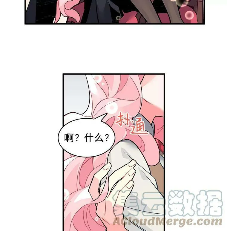 魔法狼少女漫画,18.请你靠近我58图