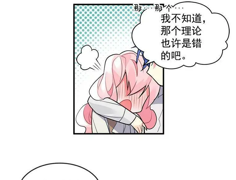 魔法狼少女漫画,18.请你靠近我62图