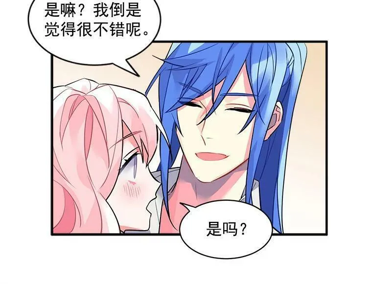 魔法狼少女漫画,18.请你靠近我63图