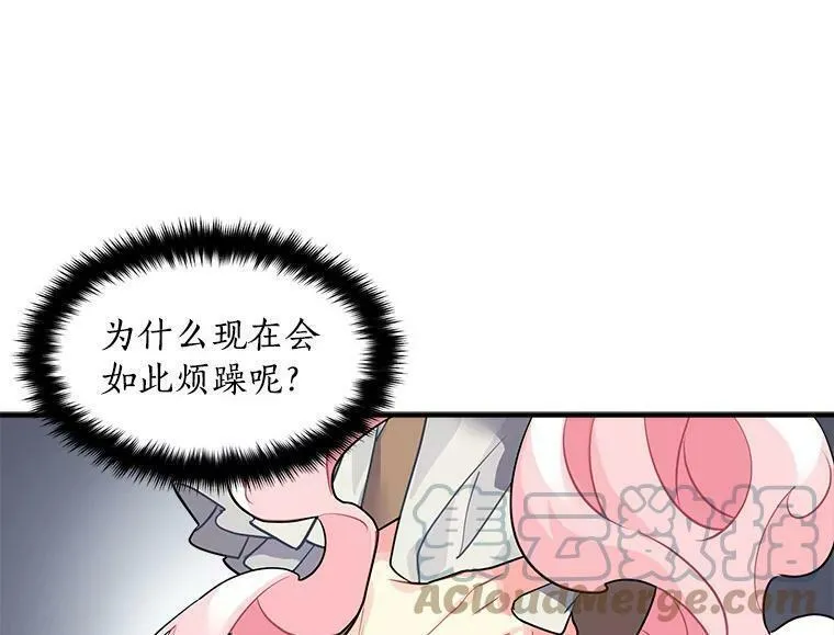 魔法狼少女漫画,18.请你靠近我37图