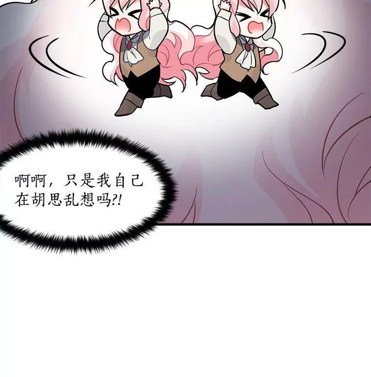 魔法狼少女漫画,18.请你靠近我15图