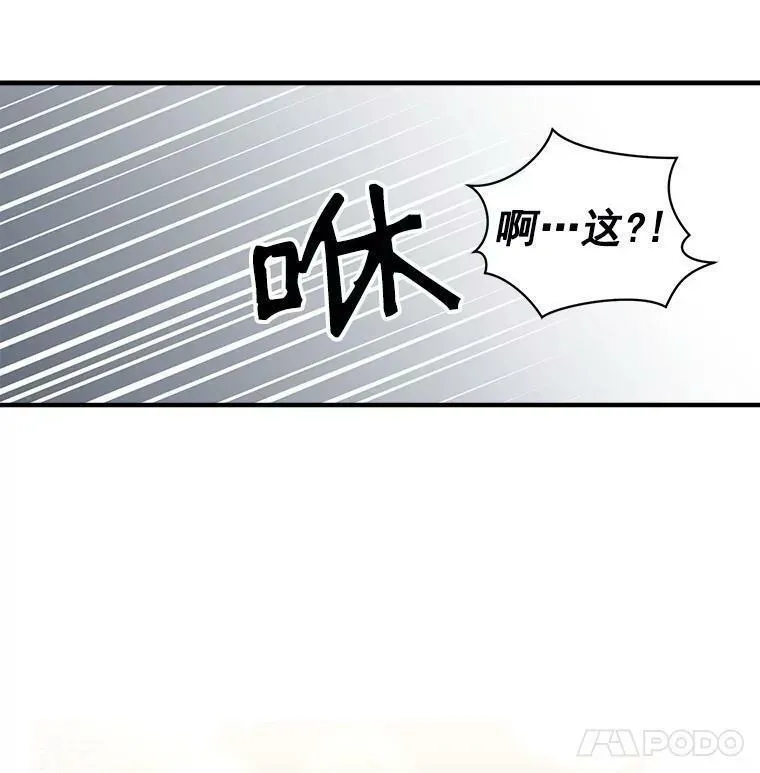 魔法狼少女漫画,18.请你靠近我54图