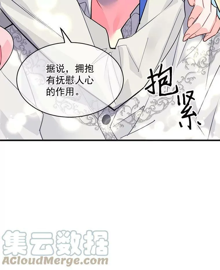 魔法狼少女漫画,18.请你靠近我28图