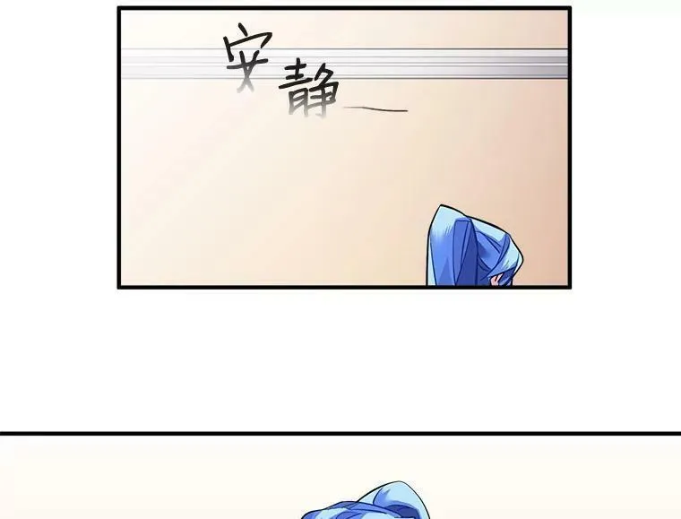 魔法狼少女漫画,18.请你靠近我9图