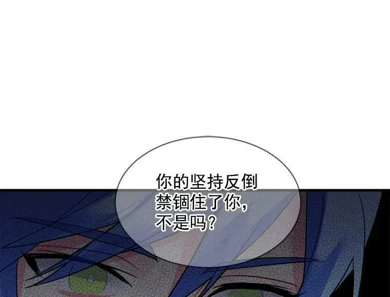 魔法狼少女漫画,18.请你靠近我3图