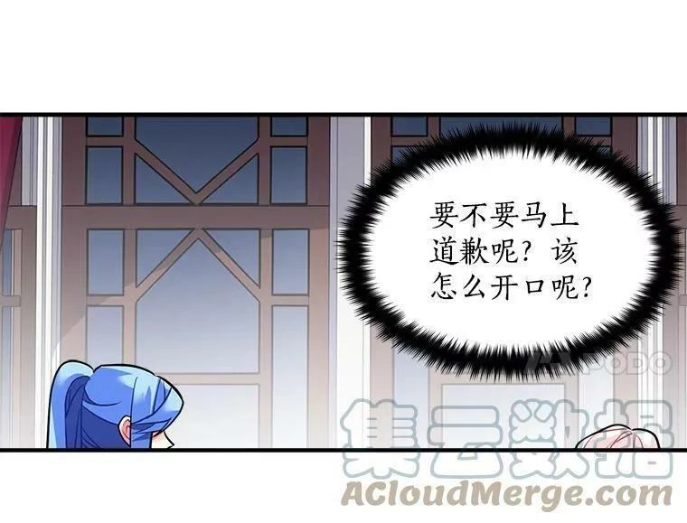 魔法狼少女漫画,18.请你靠近我16图