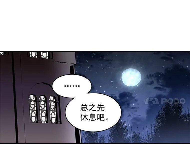 魔法狼少女漫画,18.请你靠近我74图