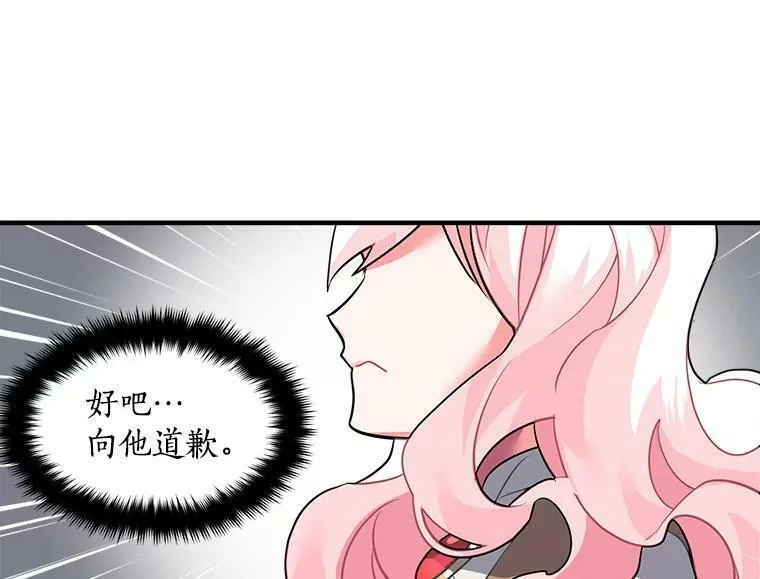 魔法狼少女漫画,18.请你靠近我18图