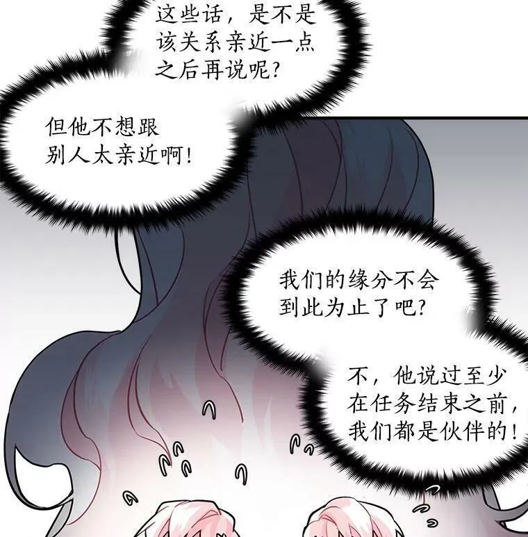 魔法狼少女漫画,18.请你靠近我14图