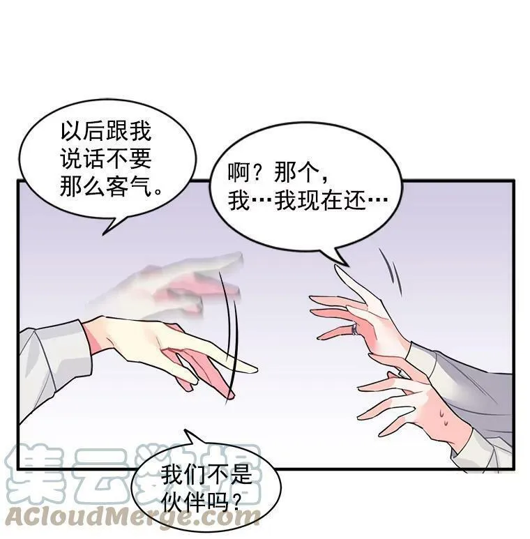 魔法狼少女漫画,18.请你靠近我49图