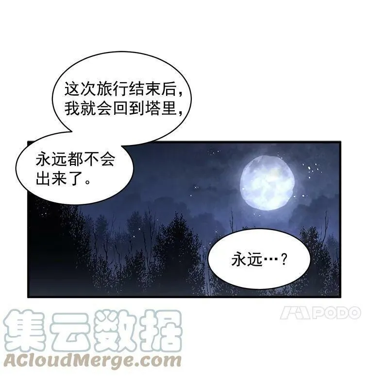 魔法狼少女漫画,18.请你靠近我34图