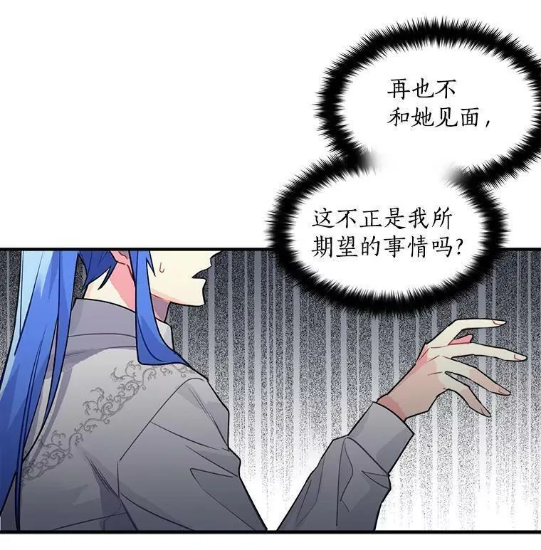 魔法狼少女漫画,18.请你靠近我36图