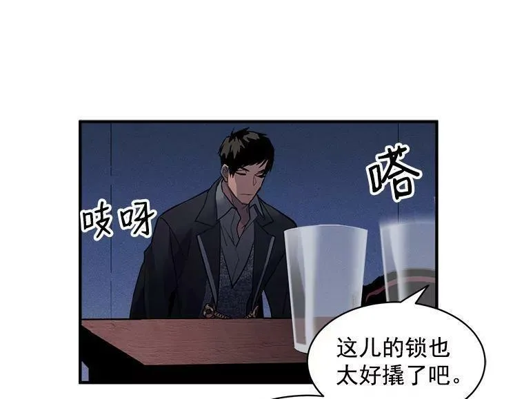 魔法狼少女漫画,18.请你靠近我83图