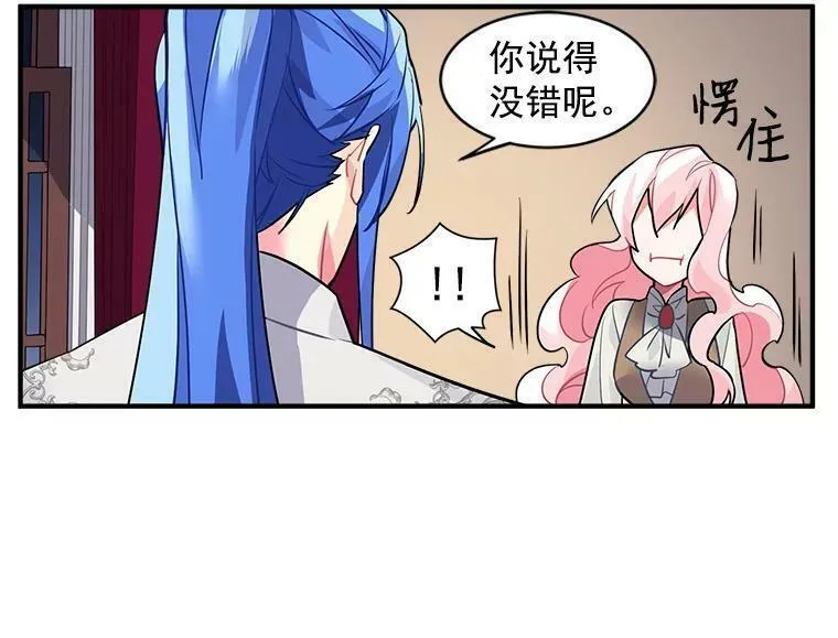 魔法狼少女漫画,18.请你靠近我20图