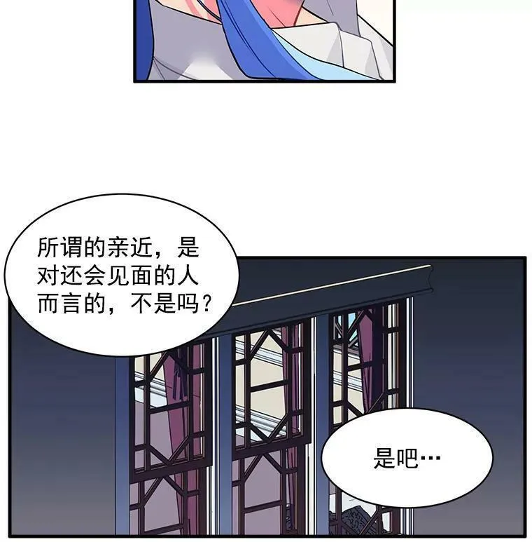 魔法狼少女漫画,18.请你靠近我33图