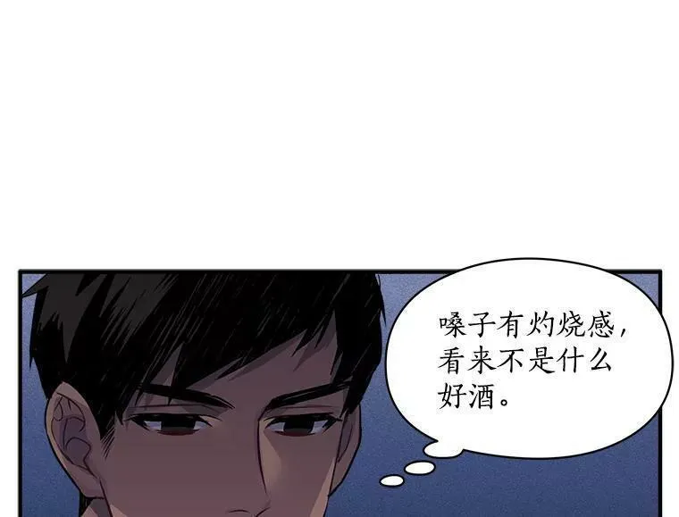 魔法狼少女漫画,18.请你靠近我87图