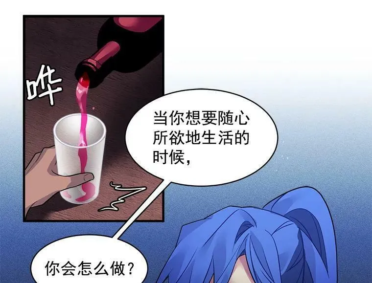 魔法狼少女漫画,18.请你靠近我89图