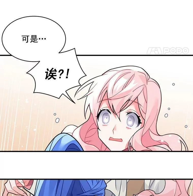 魔法狼少女漫画,18.请你靠近我50图