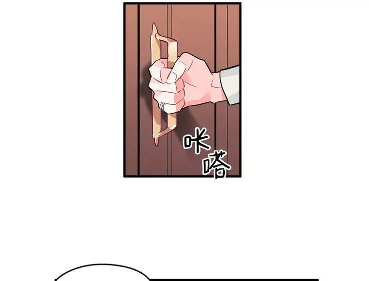 魔法狼少女漫画,18.请你靠近我71图