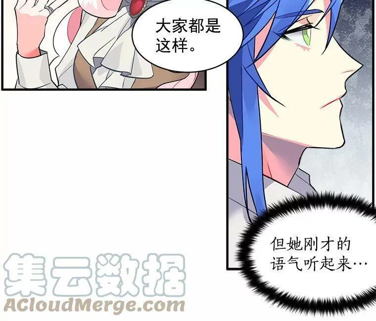 魔法狼少女漫画,18.请你靠近我40图