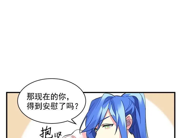 魔法狼少女漫画,18.请你靠近我60图